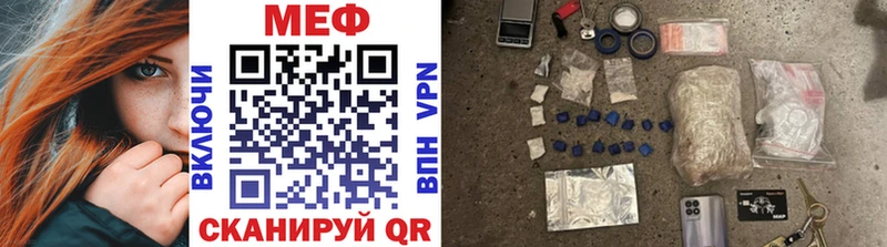 МЯУ-МЯУ mephedrone  где купить наркоту  Покачи 